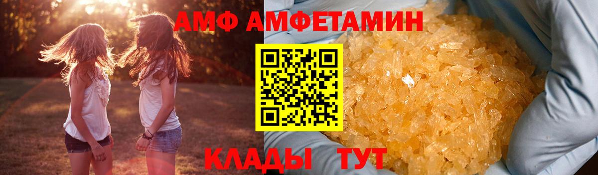 АМФЕТАМИН  АМФ  Вход с VPN  Нижнеудинск  АМФЕТАМИН Premium 