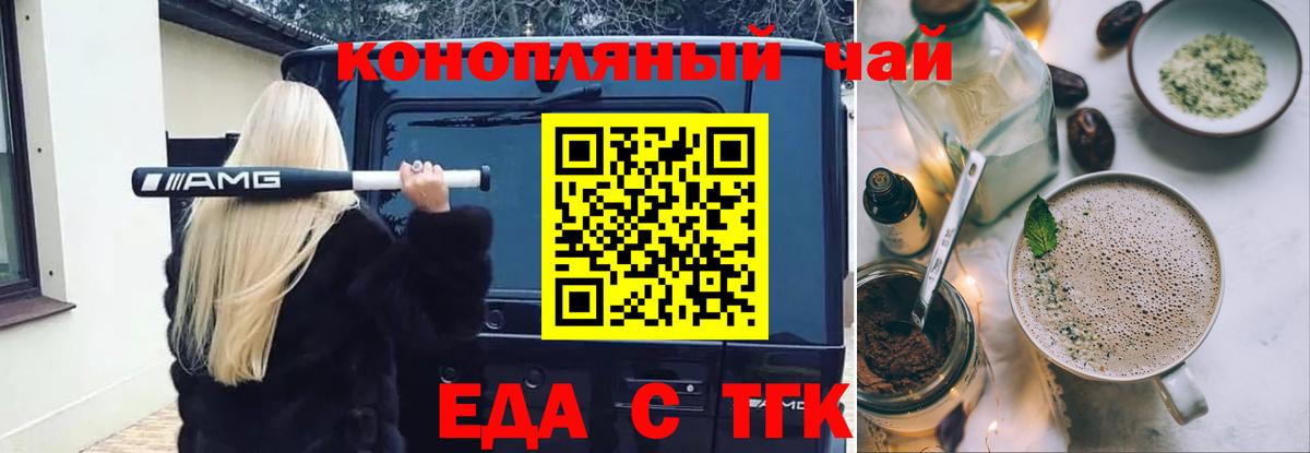 Canna-Cookies конопля  Вход с VPN  Нижнеудинск 