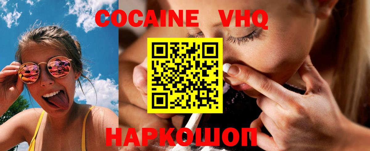 COCAIN FishScale  купить наркоту  Нижнеудинск  Вход с VPN 