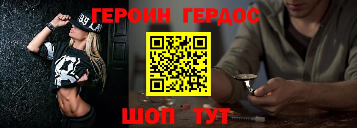 Героин белый Нижнеудинск