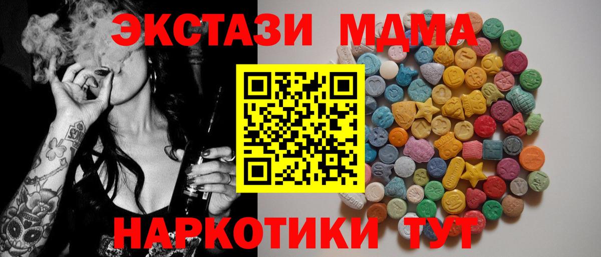 МДМА VHQ Нижнеудинск