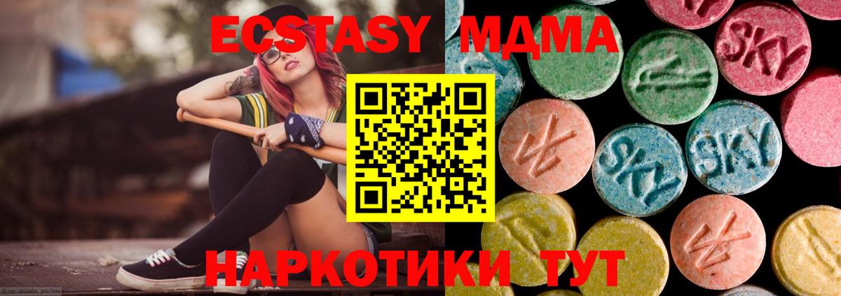 Нижнеудинск  МДМА Molly  МДМА crystal  Вход с VPN 