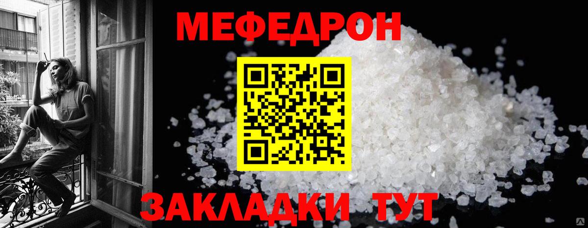 МЕФ мука Нижнеудинск