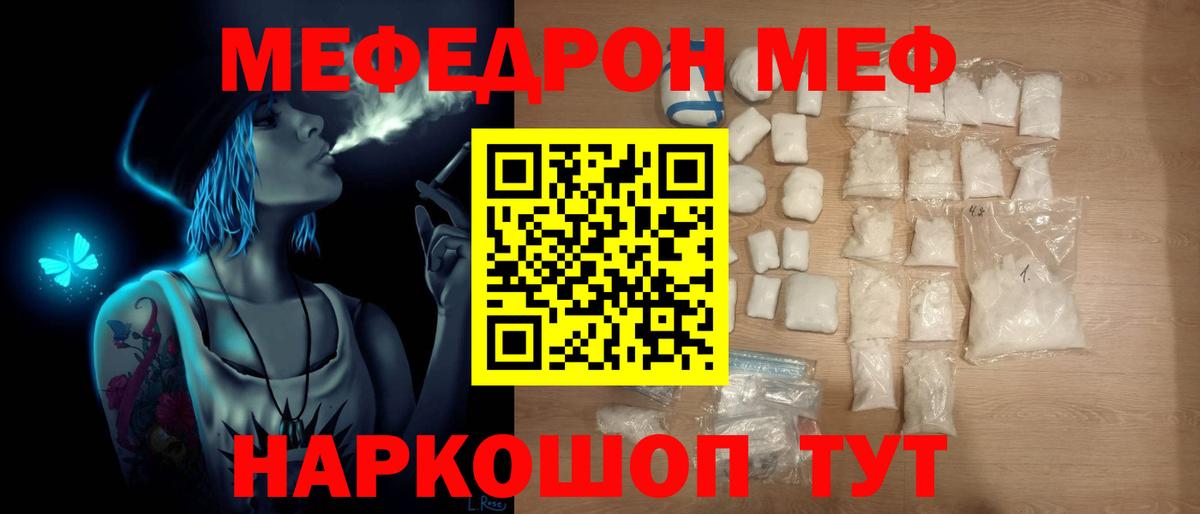 хочу   МЕГА рабочий сайт  Вход с VPN  Мефедрон  Мефедрон 4 MMC  МЯУ-МЯУ кристаллы  Нижнеудинск  Меф 