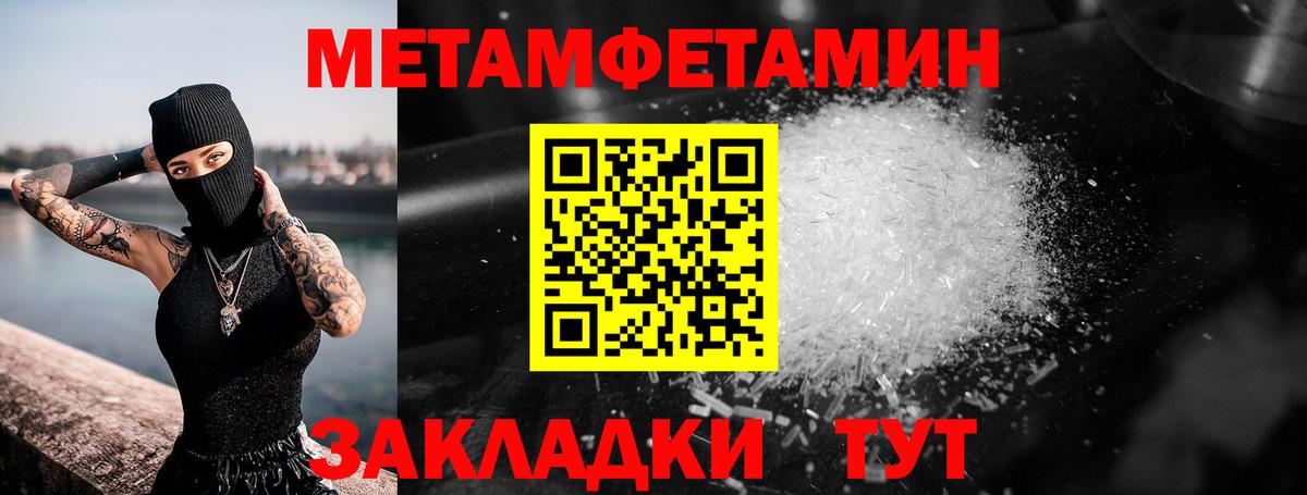 Метамфетамин Декстрометамфетамин 99.9%  Вход с VPN  Нижнеудинск 
