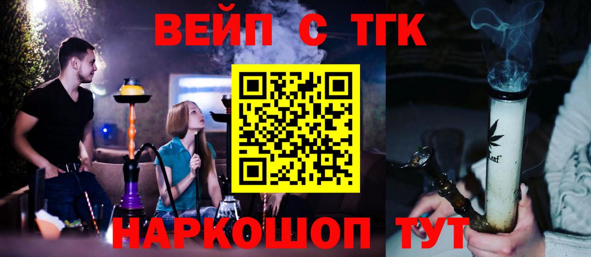 Дистиллят ТГК гашишное масло  Вход с VPN  Дистиллят ТГК вейп с тгк  Нижнеудинск 